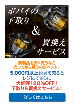 新製品を安く買うなら売ってから買うのがベスト！