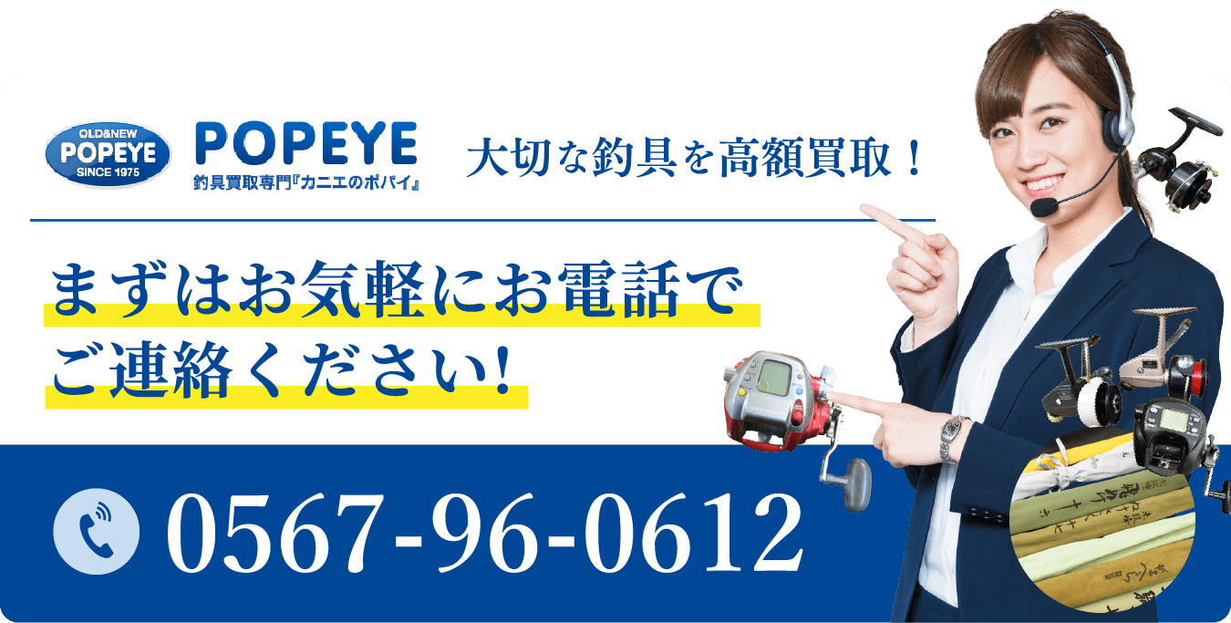 tel:0567-96-0612