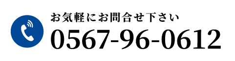 0567-96-0612