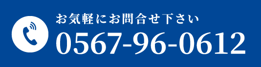 0567-96-0612