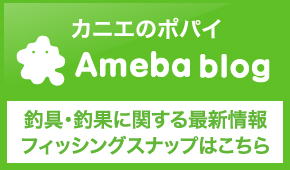 アメブロ