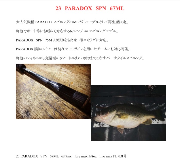 スタジオコンポジット PARADOXSPN 67ML パラドックススピン７４８００