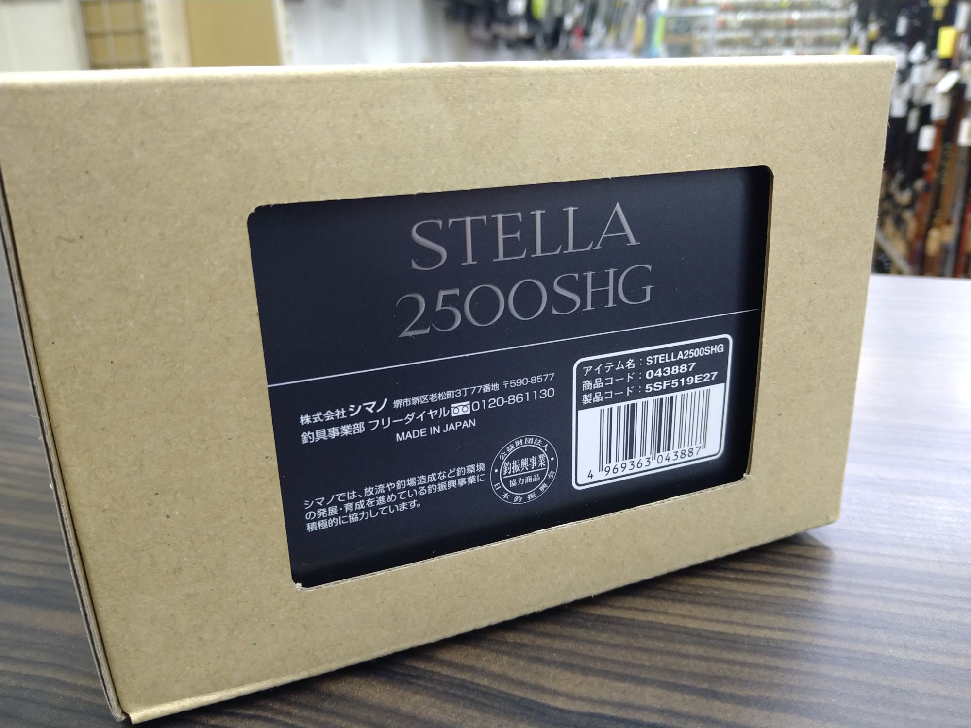 【シマノ】22ステラ2500SHGが再入荷致しました！8月4日更新 | つり具 買取 カニエのポパイ