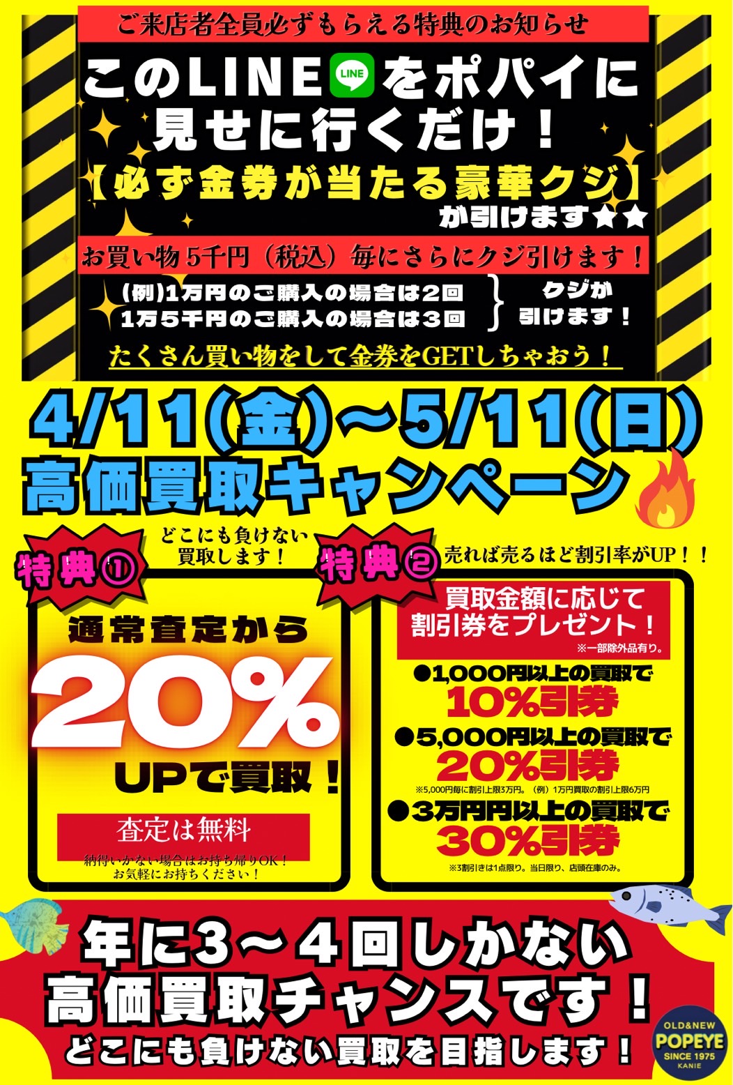 当店初入荷【デパシオン】ファストスター FS70XFTGC！4月12日