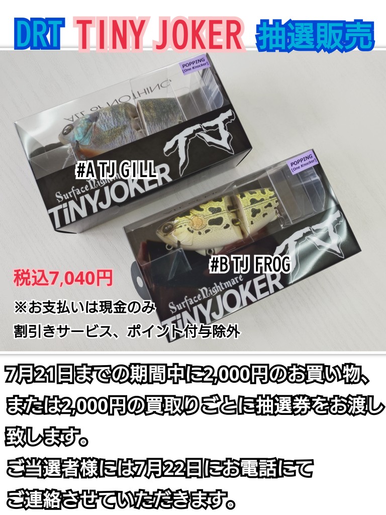 タイニージョーカーTINYJOKER POPPING TJ GILL 新品】タイニージョーカーTINYJOKER POPPING TJ GILL （抽選受付