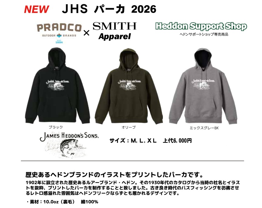 ご予約開始！12月入荷予定【プラドコ×スミス】JHS パーカー 2026
